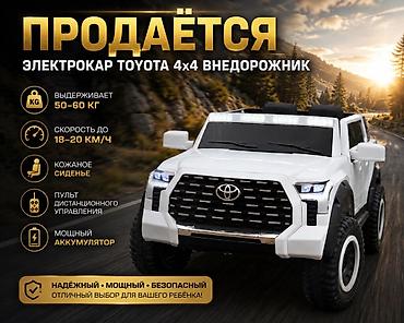шылдырак аспап: Балдар электрокары, Жаңы — 1