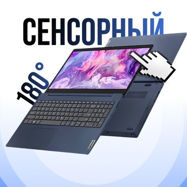 lenovo z6 pro: Ультрабук, Lenovo, 16 ГБ ОЗУ, AMD Ryzen 7, 15.6 ", Новый, Для несложных задач, память SSD