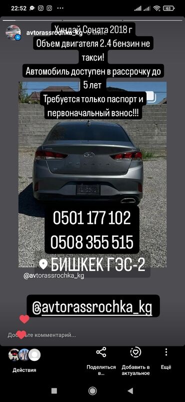 соната выкуп: Hyundai Sonata: 2018 г., 2.4 л, Вариатор, Бензин, Седан