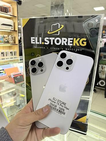 phone 17 pro max: IPhone 15 Pro Max, 256 ГБ Характеристики и особенности: - Серия Pro — 1