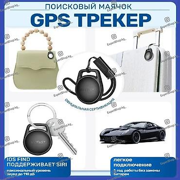 треккинговые: GPS-трекер AceFast S2 — это надежный поисковый маячок, незаменимый для — 1
