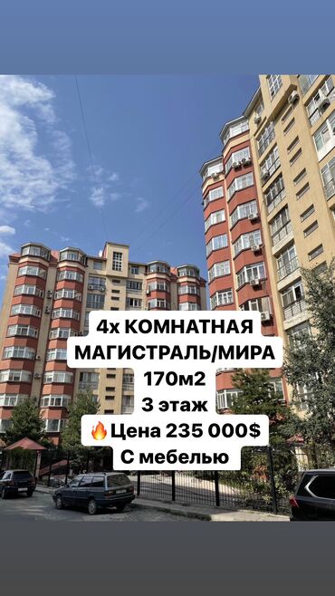 квартира улица советская: 4 комнаты, 170 м², Элитка, 3 этаж, Дизайнерский ремонт