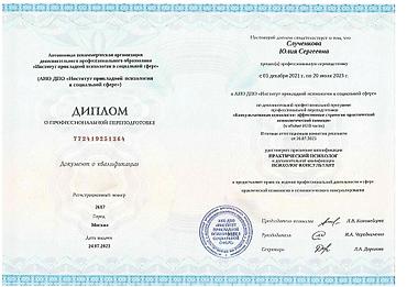 детский психолог: Услуги психолога! Я дипломированный психолог, помогаю детям и — 5