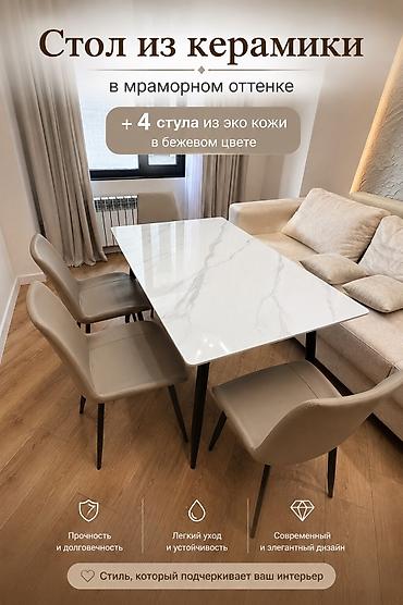 стол со стульями икеа: Кухонный стол и стул, Новый, Самовывоз, Платная доставка, цвет - Белый — 5
