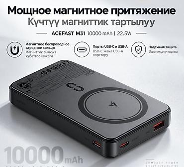 С/х животные и товары: Внешний аккумулятор Powerbank Acefast M31 10000 mAh - Емкость 10 000 — 2