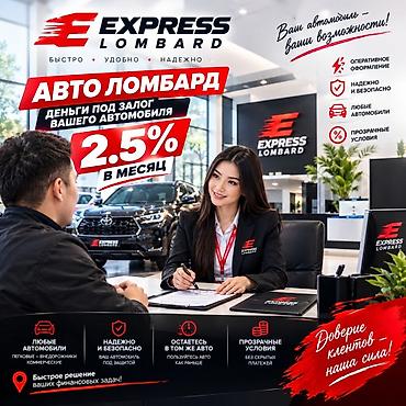 Автоломбард | Займ
