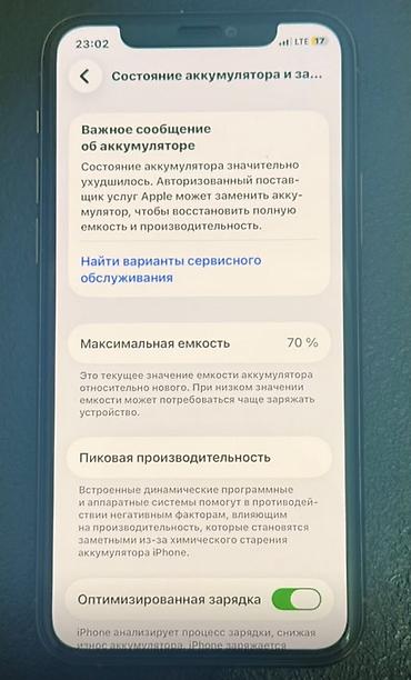 cd disk: IPhone 11 Pro, Б/у, 64 ГБ, Золотой, Защитное стекло, 70 % — 3