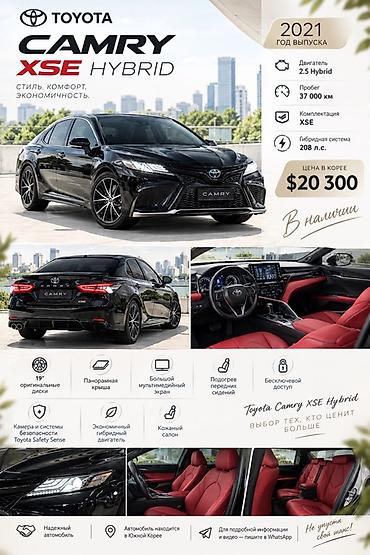 saf: Toyota Camry: 2021 г., 2.5 л, Гибрид, Седан — 1