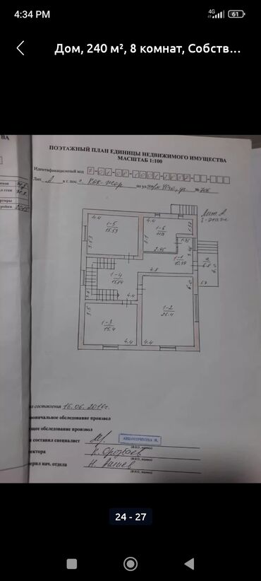 Продажа домов: Дом, 240 м², 7 комнат, Собственник, Евроремонт — 27
