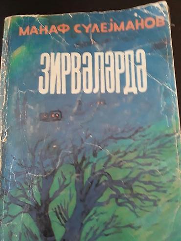 Kitablar və jurnallar: Книги:Манаф Сулейманов "Дни минувшие.Zirvelerde. Firtina" и другие — 3