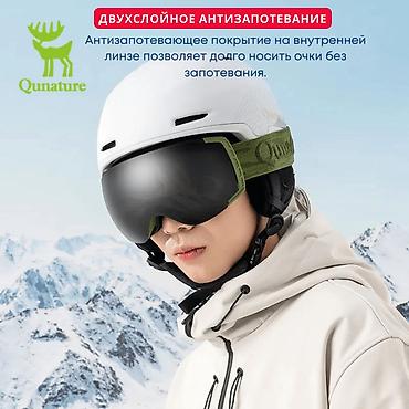 самьюн ван: 🔥 Очки для горных лыж Qunature – комфорт, защита и стиль! 🔥 Откройте — 6