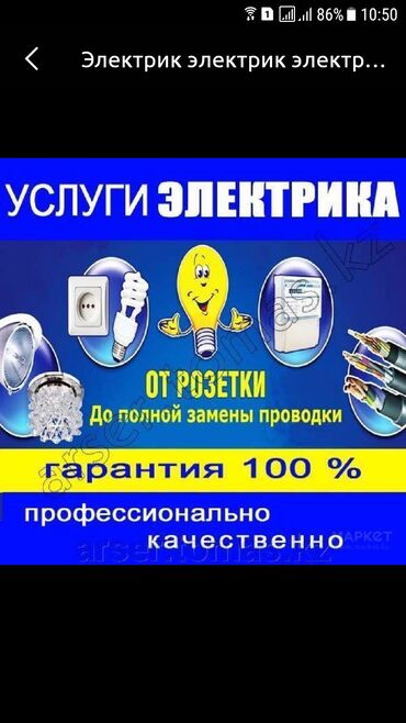 напольный кафель бишкек цены: Электрик | Электромонтажные работы Больше 6 лет опыта