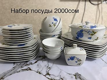 бу стол трансформер: Продаю бу посуду в отличном состоянии — 1
