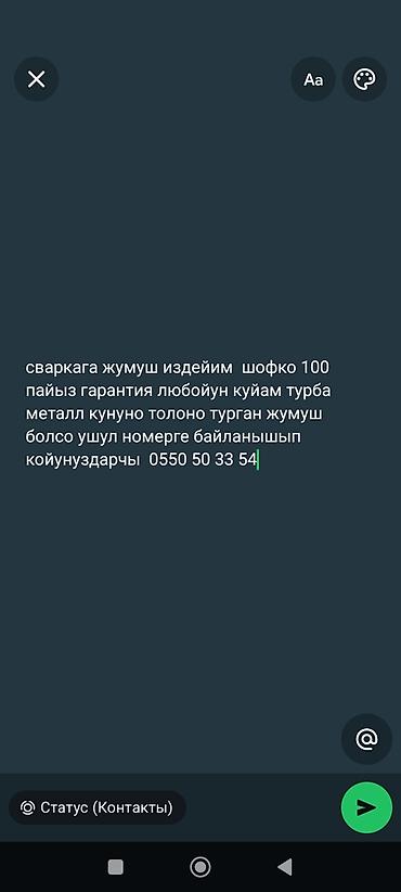 Сварка | Трубы Гарантия at lalafo.kg Сварка | Трубы Гарантия