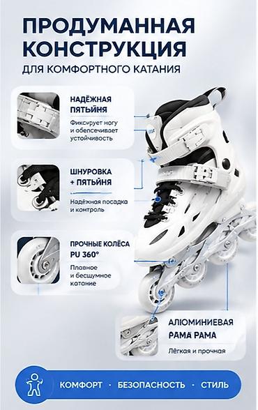 lowii фикс: Детские и подростковые роликовые коньки Ключевые преимущества: - — 2