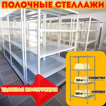 вешалка потолочная для сушки белья: Архивный стеллаж, полочный стеллаж, металлический стеллаж для хранения