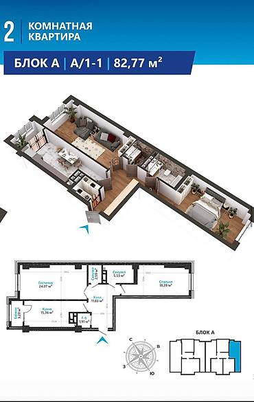 14: 2 комнаты, 84 м², Асанбай мкр Элитка, 14 этаж, Евроремонт — 7