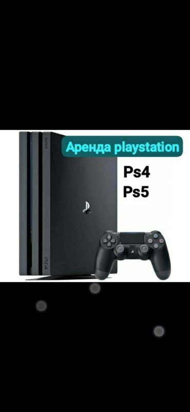PS5 (Sony PlayStation 5): Прокат аренда Ps4 Ps5