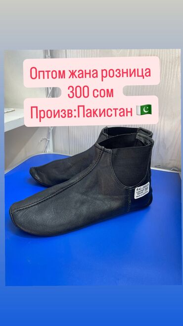 обувь 26 размер: Оптом жана розница Кожаные носки/чешки AL-IHSAN, размер 37-45 -