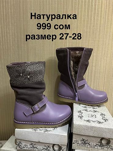 Детская обувь: НОВЫЕ Демисезонные детские ботиночки - Размеры: 20, 21, 22 - — 39