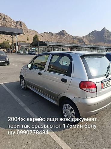 Кыймылдаткыч тетиктери жана чогултулган моторлор: Daewoo Matiz — запчасти и узлы Предлагаются детали на Daewoo Matiz, а — 6