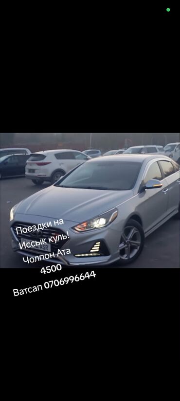 взять машину в аренду в такси: Аэропорт, Ысык-Көль, Кордай көзөмөл-өткөрүү пункту Такси, жеңил унаа | 4 орундук