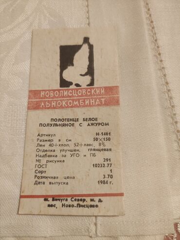 uşaq üçün manej: Ketan cay mehrabasi 50/150, 1984 ilin 50 manat Ketan dekor teze 35