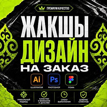 Графический дизайнер