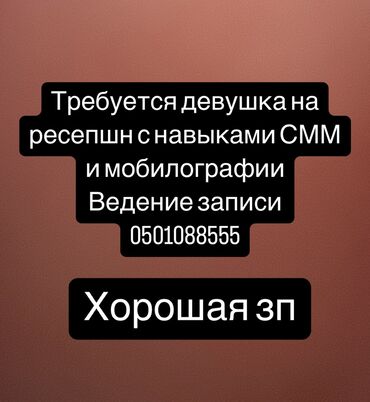 Другие специальности: Срочно ! Не упустите шанс