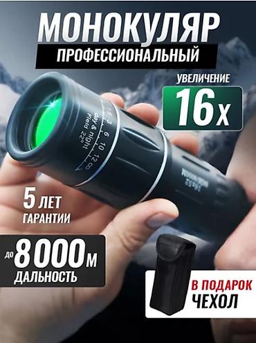 bushnell: Профессиональный монокуляр Bushnell - Увеличение: 16x - Дальность — 1