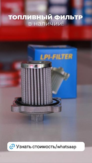 Топливный Фильтр, Новый, Оригинал at lalafo.kg Топливный Фильтр, Новый, Оригинал