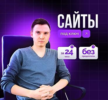 it hub: ✅ Создание сайтов и продвижение «под ключ!»™ - создание за 24 часа ⏱ — 1