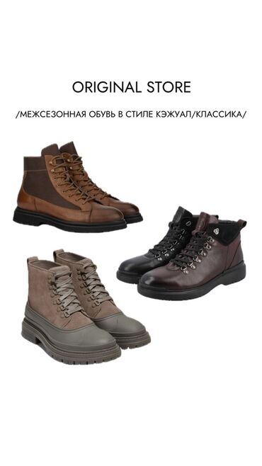 Ботинки: Мужские ботинки, 40.5, 41, 41.5, Новый, цвет - Коричневый, Самовывоз, Платная доставка — 7