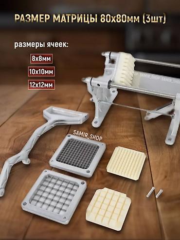 картофельный комбайн: 🔪 МЕХАНИЧЕСКАЯ ОВОЩЕРЕЗКА-ФРИРЕЗКА ДЛЯ КАРТОФЕЛЯ И ОВОЩЕЙ — МОРКОВКА — 2