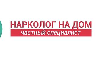 лор врачи: Врачи | Нарколог | Выведение из запоя — 2