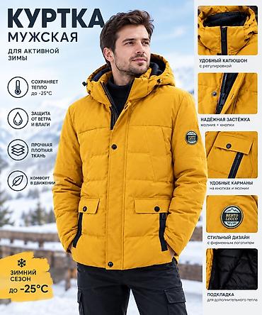 одежда больших размеров мужская: Мужская куртка, XL, Б/у, Самовывоз, Платная доставка — 1