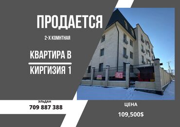 Продажа квартир: 2 комнаты, 75 м², Элитка, 4 этаж