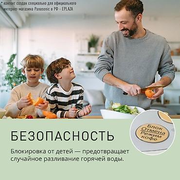 кофеварка панасоник: Электрический чайник, Новый, Платная доставка — 5