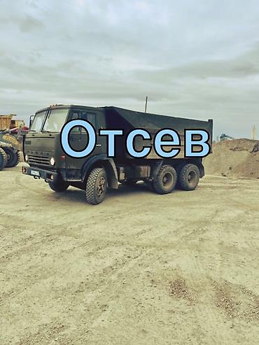 атсеф: Отсев, Засыпка, Камаз — 1