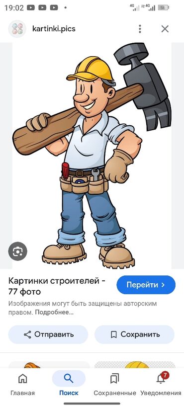 Другие строительные материалы: Кафель любой сложности обращайтесь