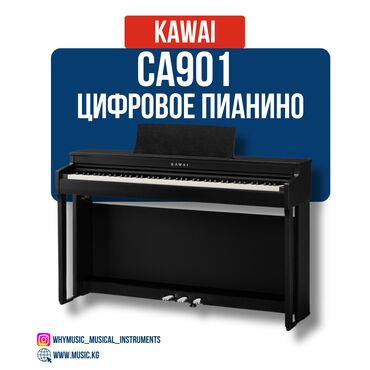 пианино стоимость: Цифровое пианино Kawai CN201 Kawai CN201 — это современное цифровое