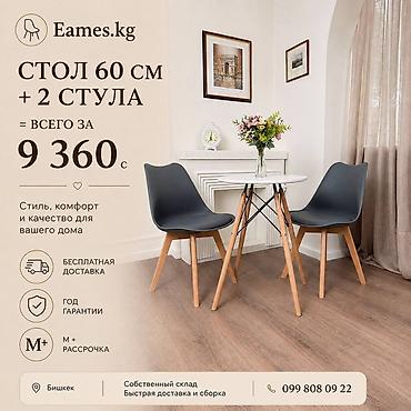 Комплект для дома: круглый стол 60 см + 2 стула - Диаметр стола: 60