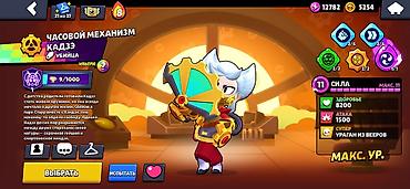 бравл шоп: Аккаунт Brawl Stars с редкими скинами и прокачанными бойцами. Состав — 3