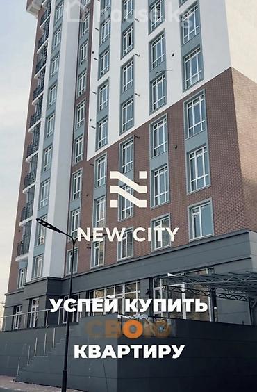 2 бөлмө, 73 м², Элитка, 7 кабат, ПСО (өз алдынча бүтүрүү)