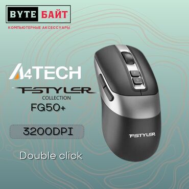 Компьютерные мышки: 🖱️A4Tech Fstyler FG50+ мышь беспроводная Разрешение 3200 DPI🔸 Функция — 1