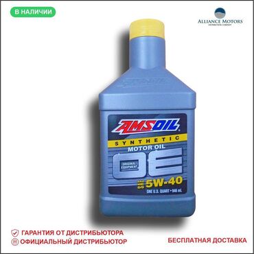 авто химикат: МОТОРНОЕ МАСЛО С ВЫСОКИМ КАЧЕСТВОМ Обеспечивает 100% синтетическую