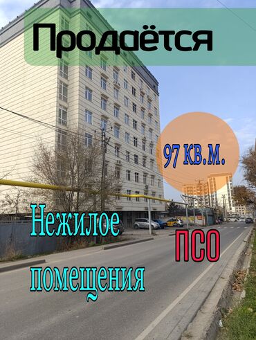 Офисы: Продаю Офис 97 м², Без ремонта, Многоэтажное здание, 1 этаж