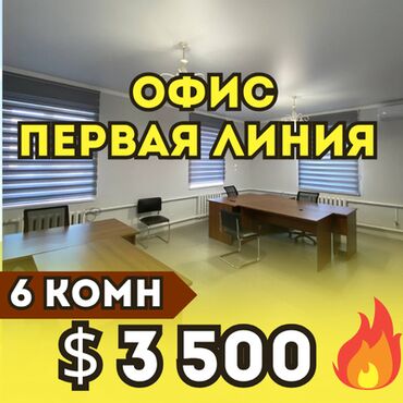 аренда манкюрный столик: Сдаю Офис, 215 м², В частном доме, 1 линия