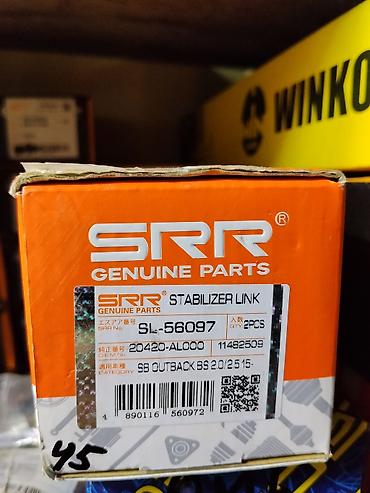 Тяга стабилизатора SRR (Genuine Parts) - Модель: SL-56097 -