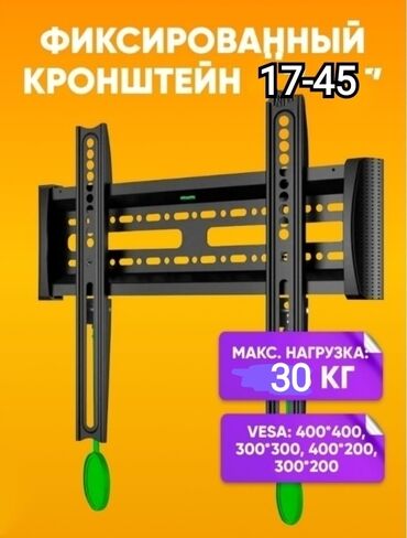 штатный монитор: Крепление для телевизора и монитора от17до45дюймов (продажа и